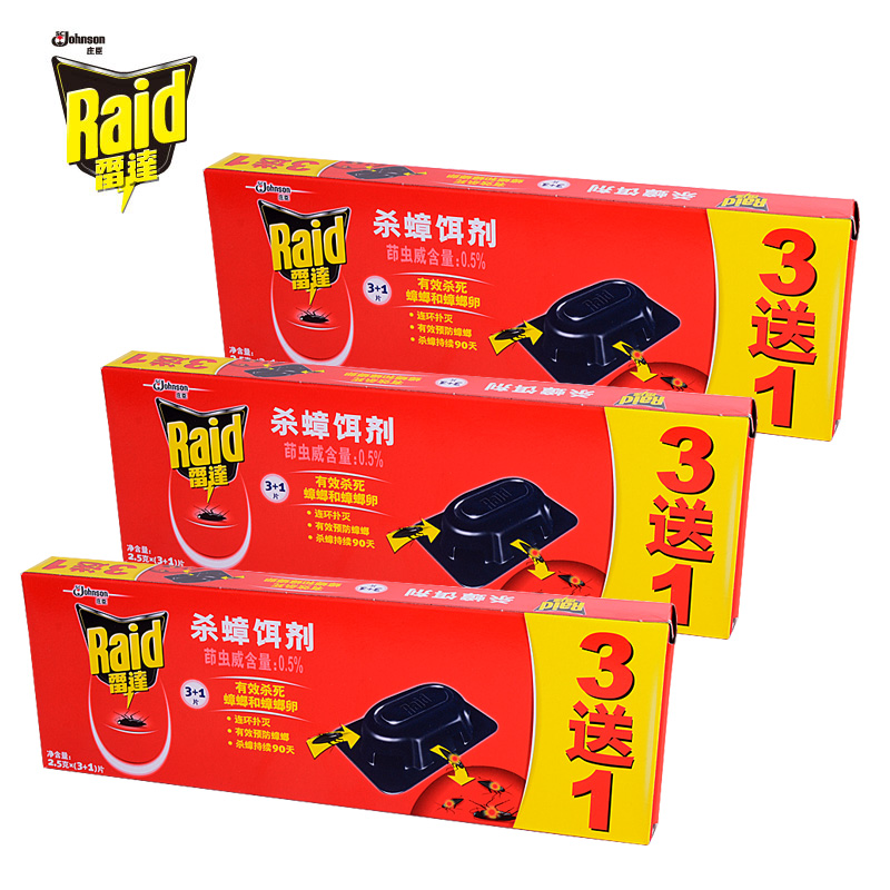 Raid/雷达杀蟑饵剂3+1片装3盒 蟑螂药特效蟑螂屋胶饵蟑螂贴灭蟑螂