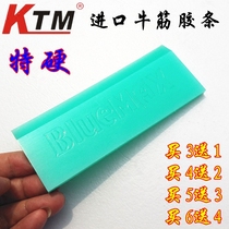 KTM car film tool imported beef tendon scraper replacement tape film high strength wear-resistant special hard beef tendon scraping