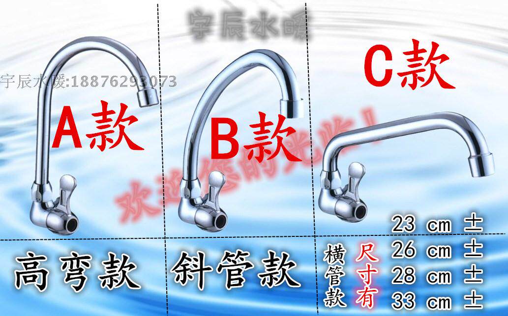 Copper into the wall angle rotating single-cooled single-hole kitchen sink washing basin tap