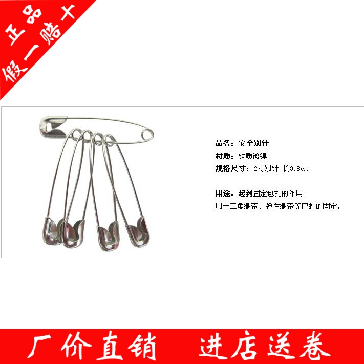 Spot first aid kit First aid kit accessories Safety pins First aid pins Maternal and child products Bulk 10 prices