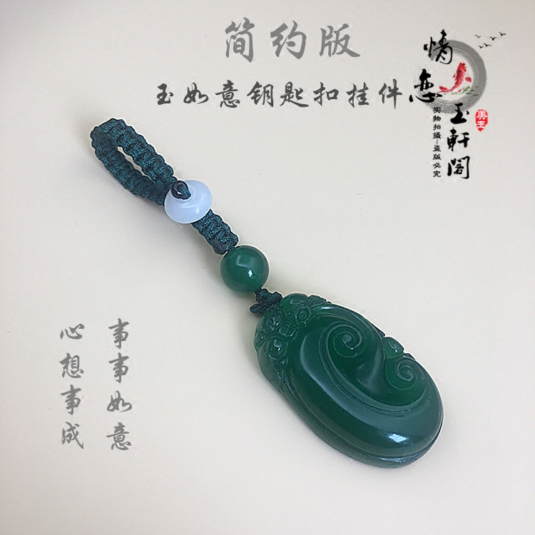 Safety Ruyi lock Chalcedony baby lock Car key pendant Jade keychain U disk pendant remote control key chain