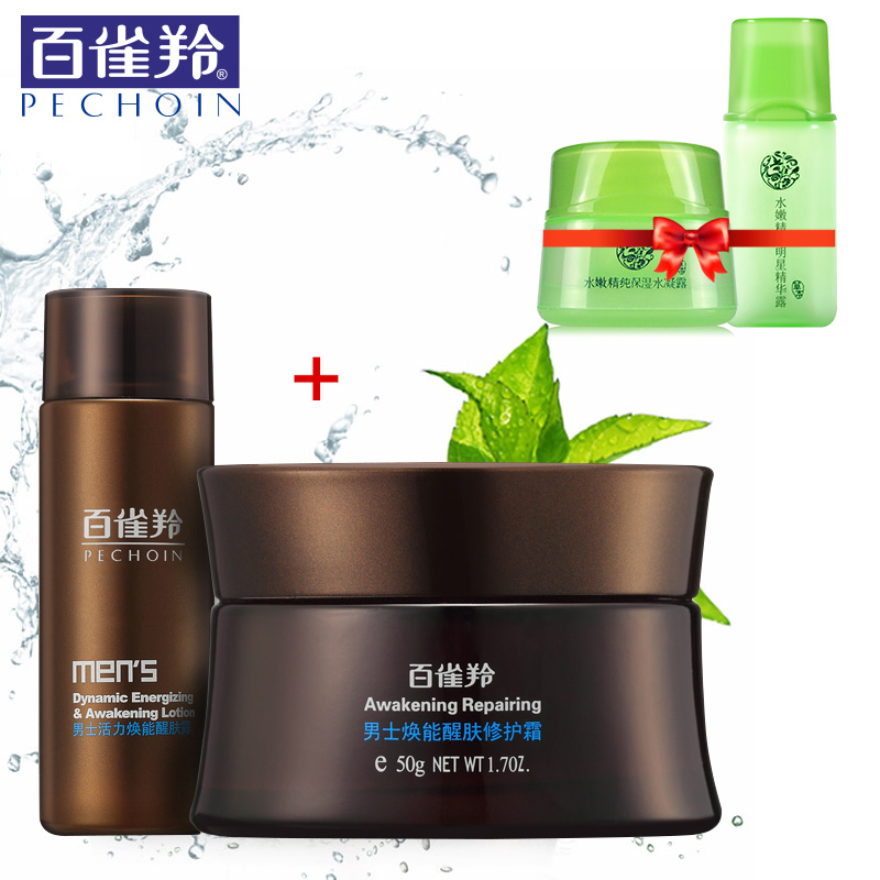 百雀羚男士面霜/男士焕能醒肤修护霜50g保湿补水舒缓倦容送醒肤露