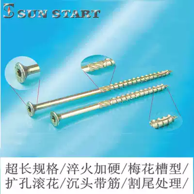 M8 plum blossom screw inner plum wood screw heavy fiber board nail plum nail extended wood screw factory direct sale