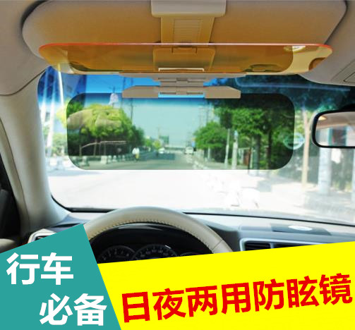 司机护目镜 汽车遮阳板防眩光太阳镜 日夜两用偏光近视夜视镜