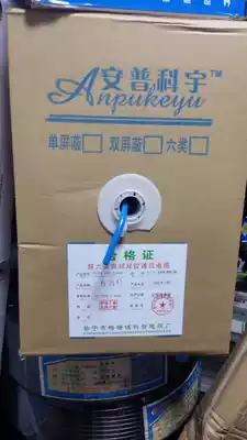 Beijing Anpu high-tech six types of oxygen-free copper network cable 300 meters Chongqing physical store sales quality assurance