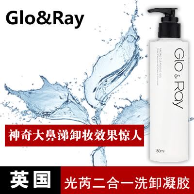  British GloRay 2-in-1 washing and unloading gel Magic big snot makeup remover effect is amazing