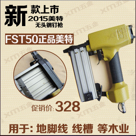 FST50 headless black steel row nail gun baseboard nail gun baseboard nail gun