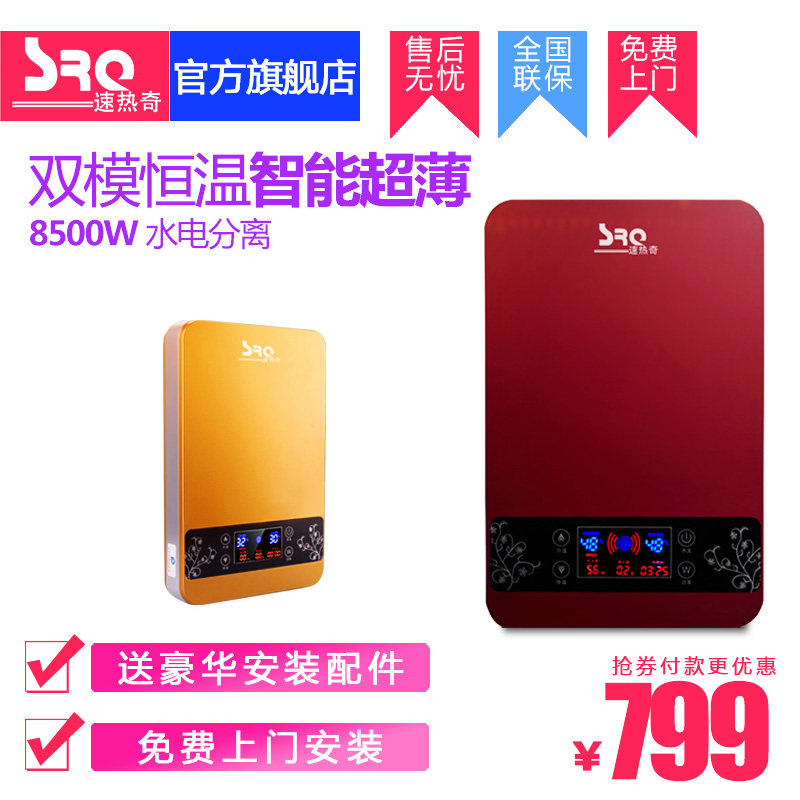 srq/�����漴��ʽ���õ���ˮ��srq9015