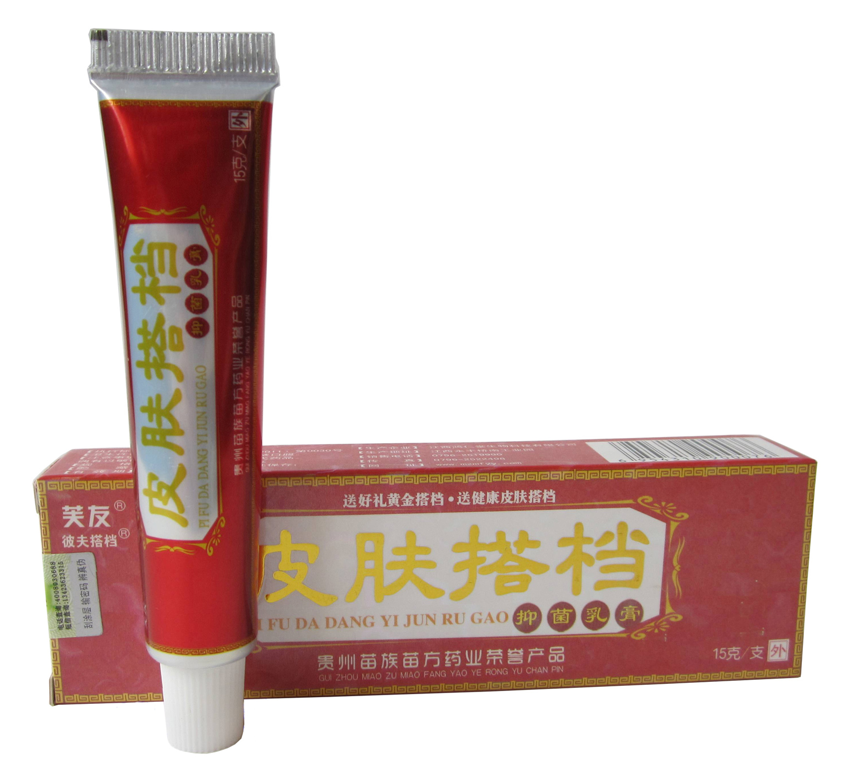 芙友皮肤搭档抑菌乳膏【买、送1同品 另配赠品】苗方皮肤搭档软膏