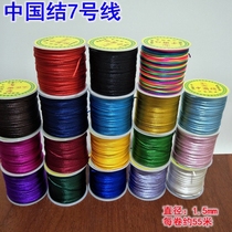 Line 7 1 5mm thick Dragon Boat Festival colorful rope jade pendant lanyard diy handmade jewelry accessories woven red wire rope