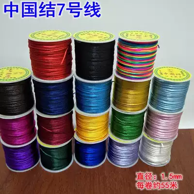 Line 7 1 5mm thick Dragon Boat Festival colorful rope jade pendant lanyard diy handmade jewelry accessories woven red wire rope