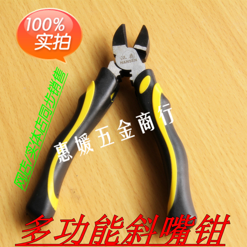 Diagonal mouthfitter multifunction diagonal-billed pliers Pliers Pliers Old Tiger Pliers Sharp Mouth Pliers Electrician Pliers Jaws Water