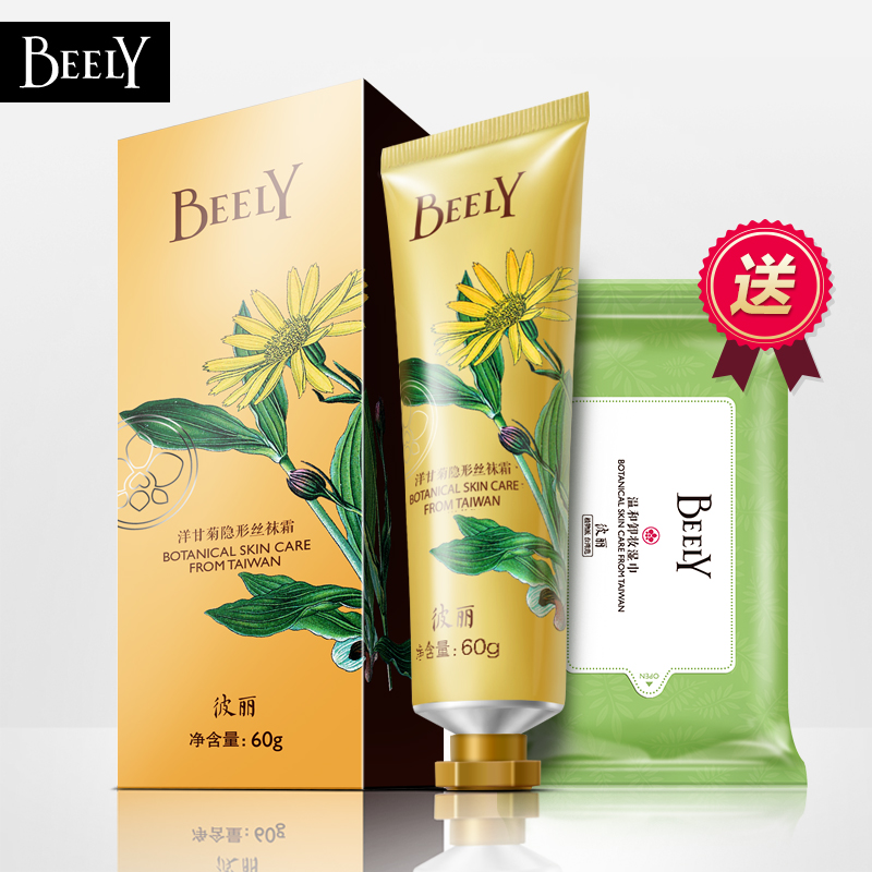 包邮BEELY洋甘菊隔离隐形美腿丝袜霜60g遮瑕嫩滑腿部bb霜透气轻薄