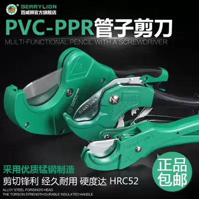 Budweiser lion pipe cutter ppr pipe quick cut pvc pipe scissors ppr scissors quick cut pipe scissors pipe cutter
