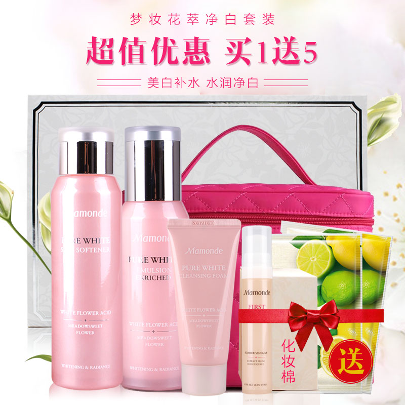 梦妆套装花萃净白套装水乳 美白补水保湿淡斑礼盒护肤女化妆品