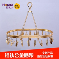 Good wife balcony lifting drying rack aluminum alloy multi-functional stocking clip drying sock rack sock holder