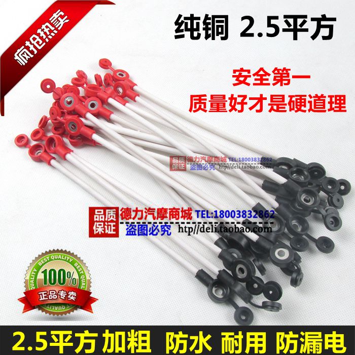 Electric car battery connector line Battery connector line 2 5 square plus waterproof