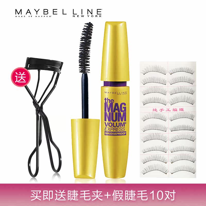 美宝莲 巨密睫毛膏 黄胖子 彩妆炫黑纤长浓密 温水即卸 专柜正品