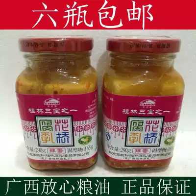 Guangxi Guilin Huaqiao fermented bean curd flavor 290g Wang Zhihe bean curd authentic Guilin curd bean curd bean curd