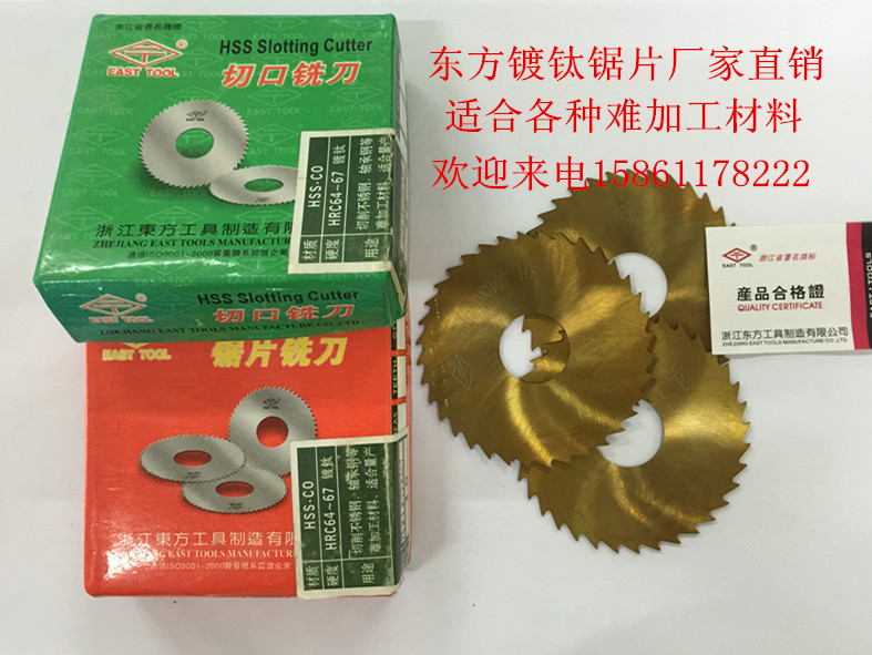 Oriental saw blade Titanium plated incision milling cutter 110x0 8 110x1 110x1 2 110x2 for stainless steel