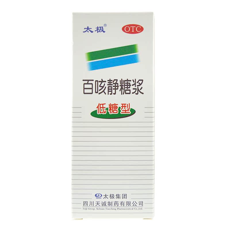 太极 百咳静糖浆（低糖型） 100ml*1瓶/盒 清热化痰 止咳平喘