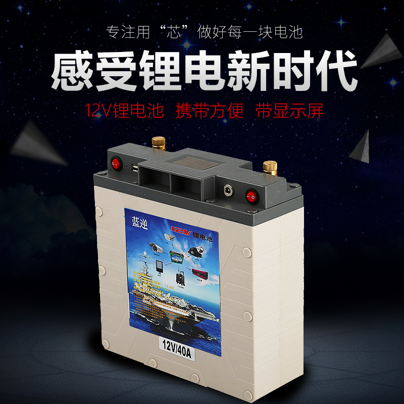Blue Inverse 12v New Lithium Battery 40AH Large Capacity Lithium Battery Power Battery Headlights Inverter Battery