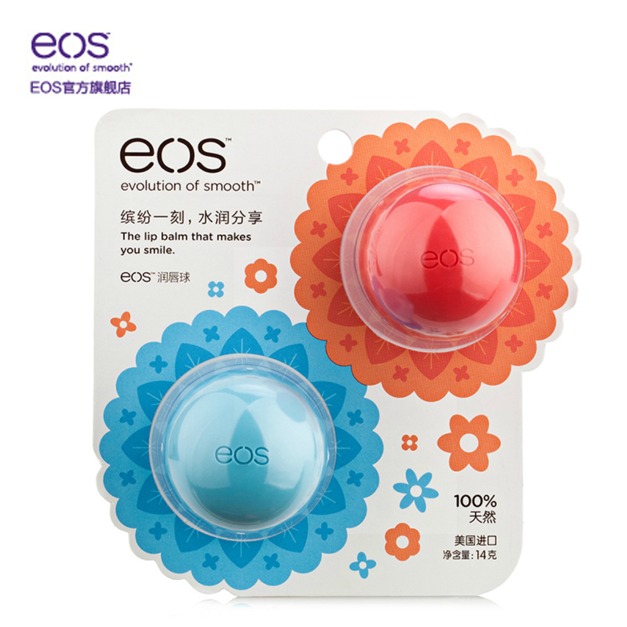 全国包邮限量EOS/伊欧诗爱的礼盒装夏日水果*1蓝莓*1保湿润唇膏