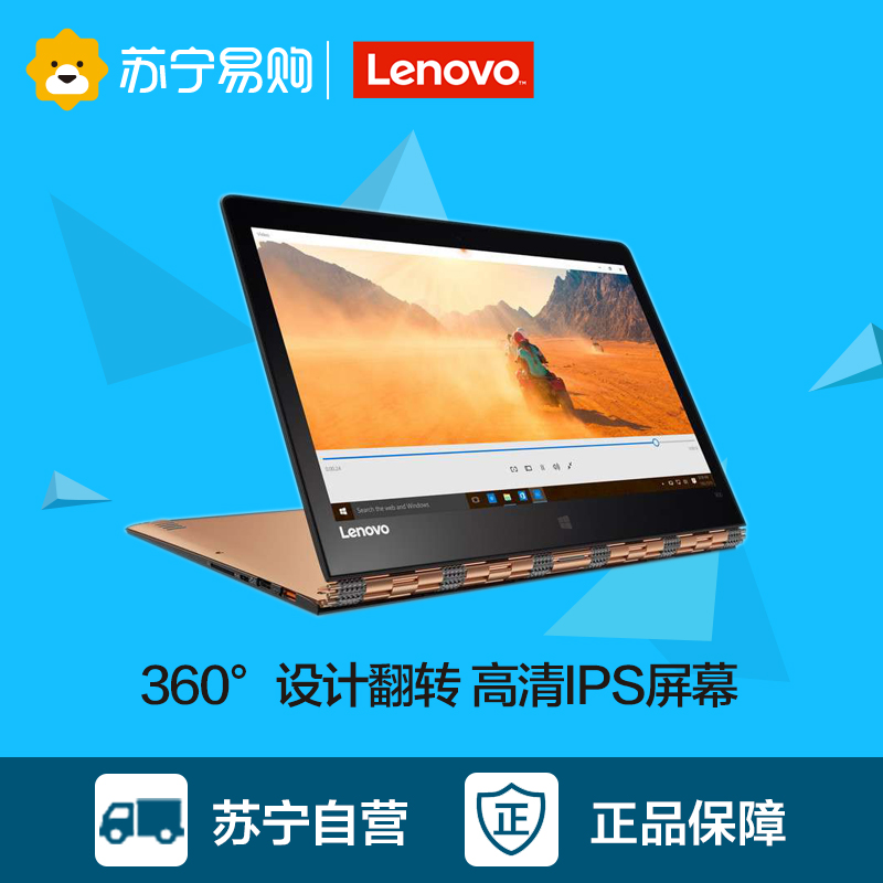 Lenovo/联想超极本 Yoga4 Pro 13.3英寸 I5-6200