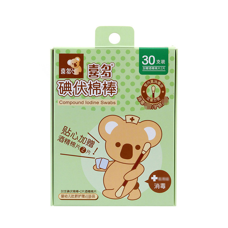 【天猫超市】喜多 碘伏棉棒 肚脐护理双重护理 消毒护理 迅速杀菌
