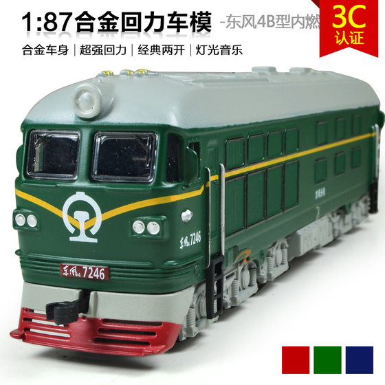 Genuine Dongfeng Locomotive / Diesel Locomotive Alloy Simulation Train Model Children Alloy Car Toy Metal