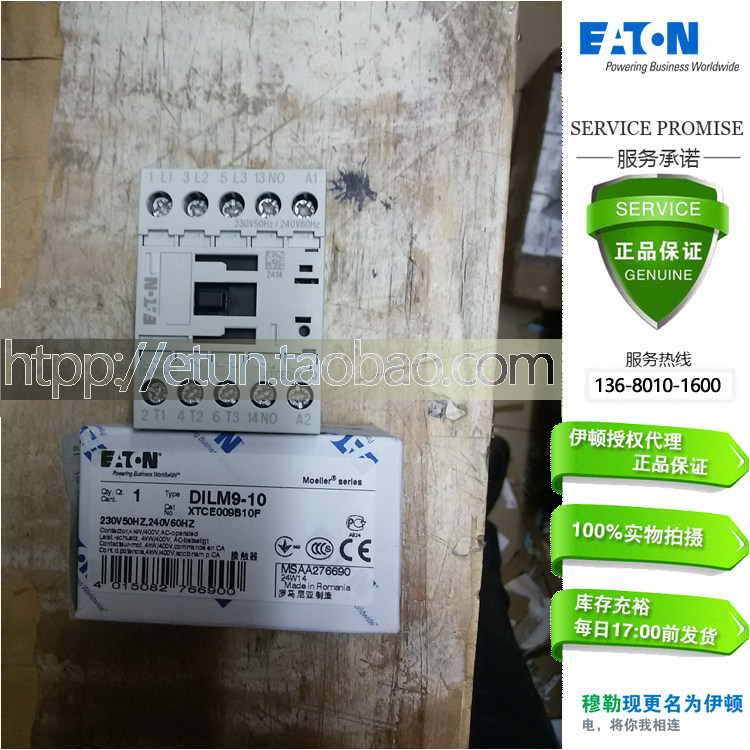 ETN Eaton Mueller Low Pressure Contactors DILM9-10 AC230V 24V 110V 110V 240V 01 Imports