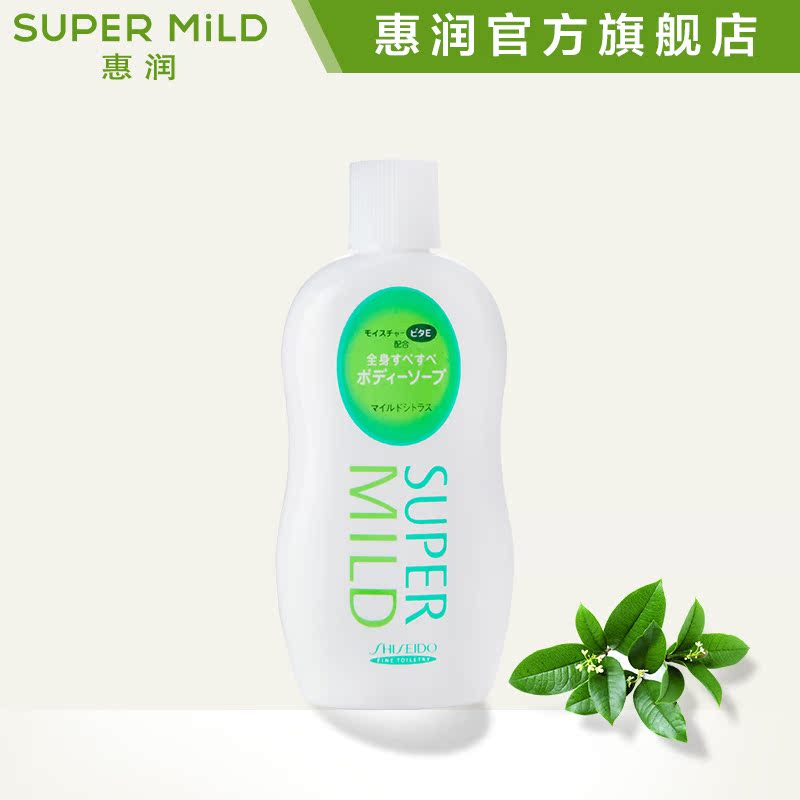 惠润淡雅柑桔香沐浴露资生堂正品日本进口清爽柔滑易冲洗90ml