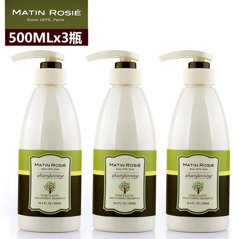 玛汀露丝花卉柔顺垂亮软滑洗发水 清爽柔顺控油洗发露洗头膏洗头