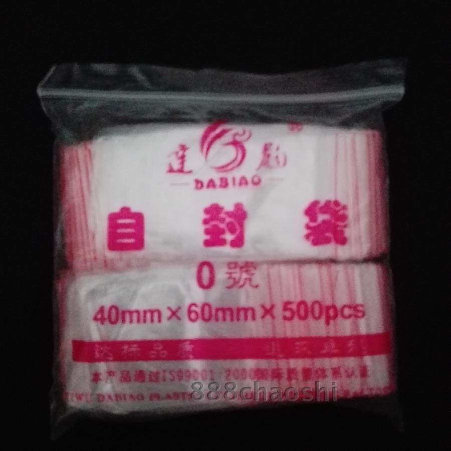 4 * 6cm SELF-SEALED BAG Sealed Pocket Small Packing Bag Plastic Bag MEDICINE BAG Laced Bag 5 silk