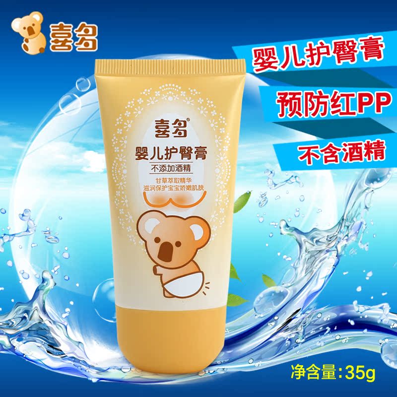 喜多 婴儿护臀膏35g 宝宝 新生儿 屁屁 护臀膏