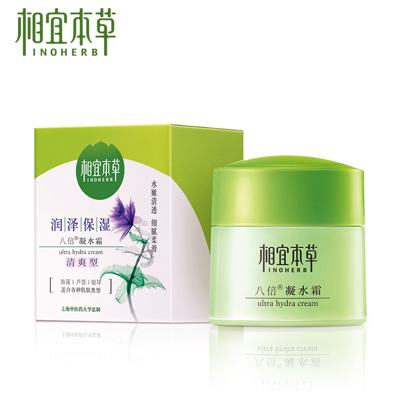 相宜本草面霜八倍凝水霜补水保湿滋润不油腻八杯水懒人日霜晚霜女