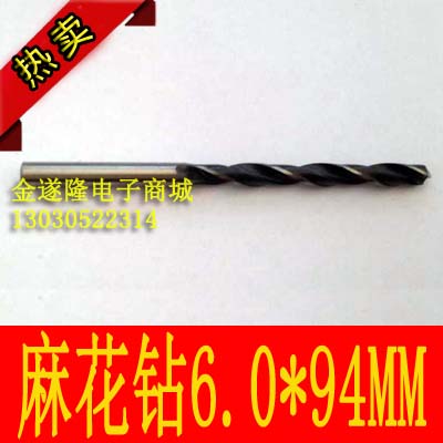 (Power Tool Accessories) (twist drill) 6 0mm * 94mm straight shank twist drill bit