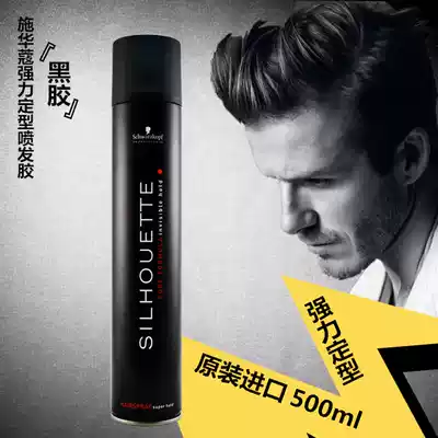 Schwarzkor new German hair spray men's black head quick-dry glue strong shaping fluffy black glue 500