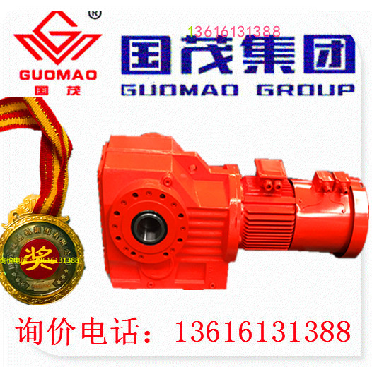 Specially sold to Guomao Reducer Group Co., Ltd. GS series helical gear reducer GS97