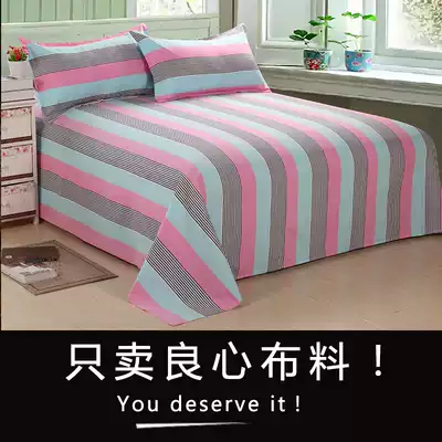 Limited-time simple cotton rough cloth three-piece set thickened cotton handmade rough cloth striped three-piece bed set