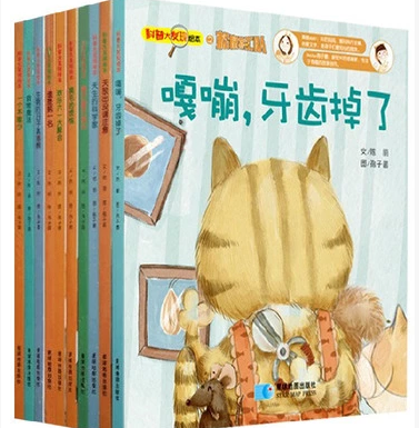 正版包邮 科普大发现绘本之松鼠特工队 套装全10册 畅销儿童益智游戏图画书籍 科普大发现 儿童绘本故事书昆虫换毛的烦恼