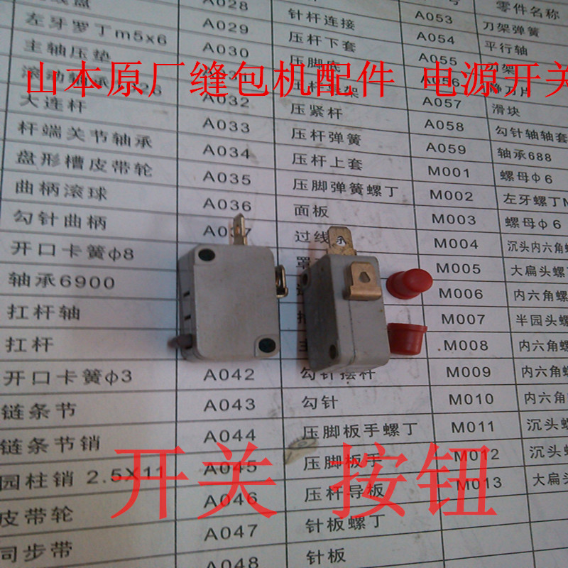 Hand-sewn charters Mountain Bend Sewn Charters Accessories Switch Buttons