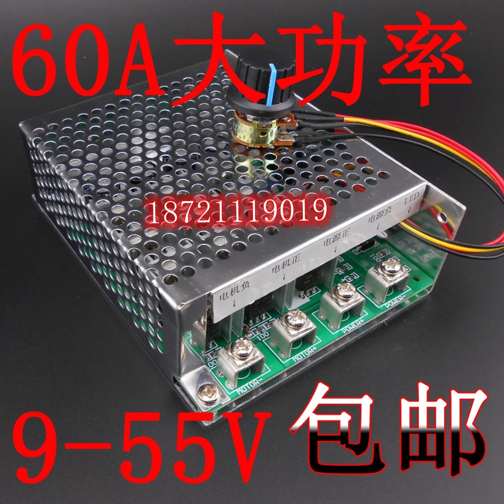 PWM DC with brush motor speed regulator high-power 60A controller mise-less switch 12V24V36V48V