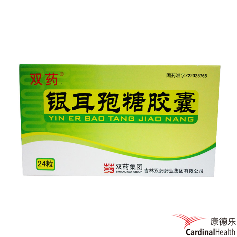 双药 银耳孢糖胶囊 0.25g*24粒/盒