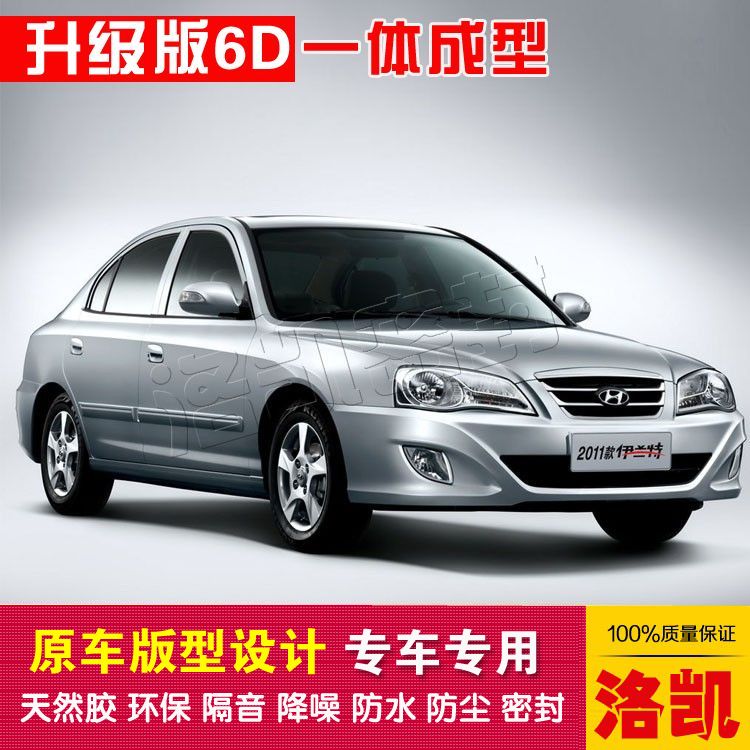 Hyundai special car sealing strip doors dust-proof and soundproof new integrated type delivery control strip