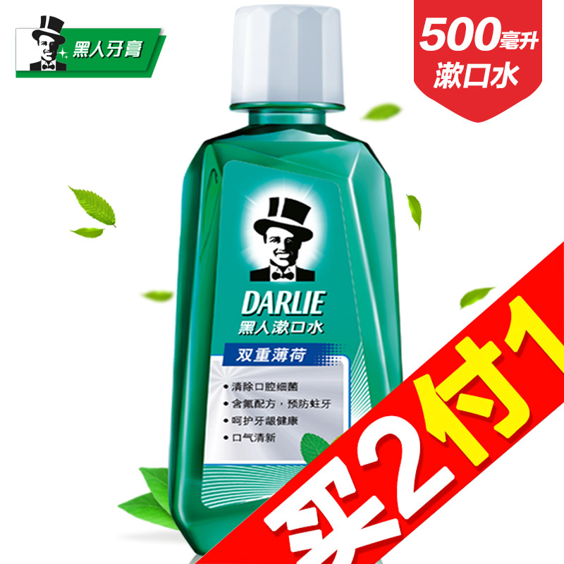 【天猫超市】黑人漱口水双重薄荷500ml除菌含氟清除细菌清新口气
