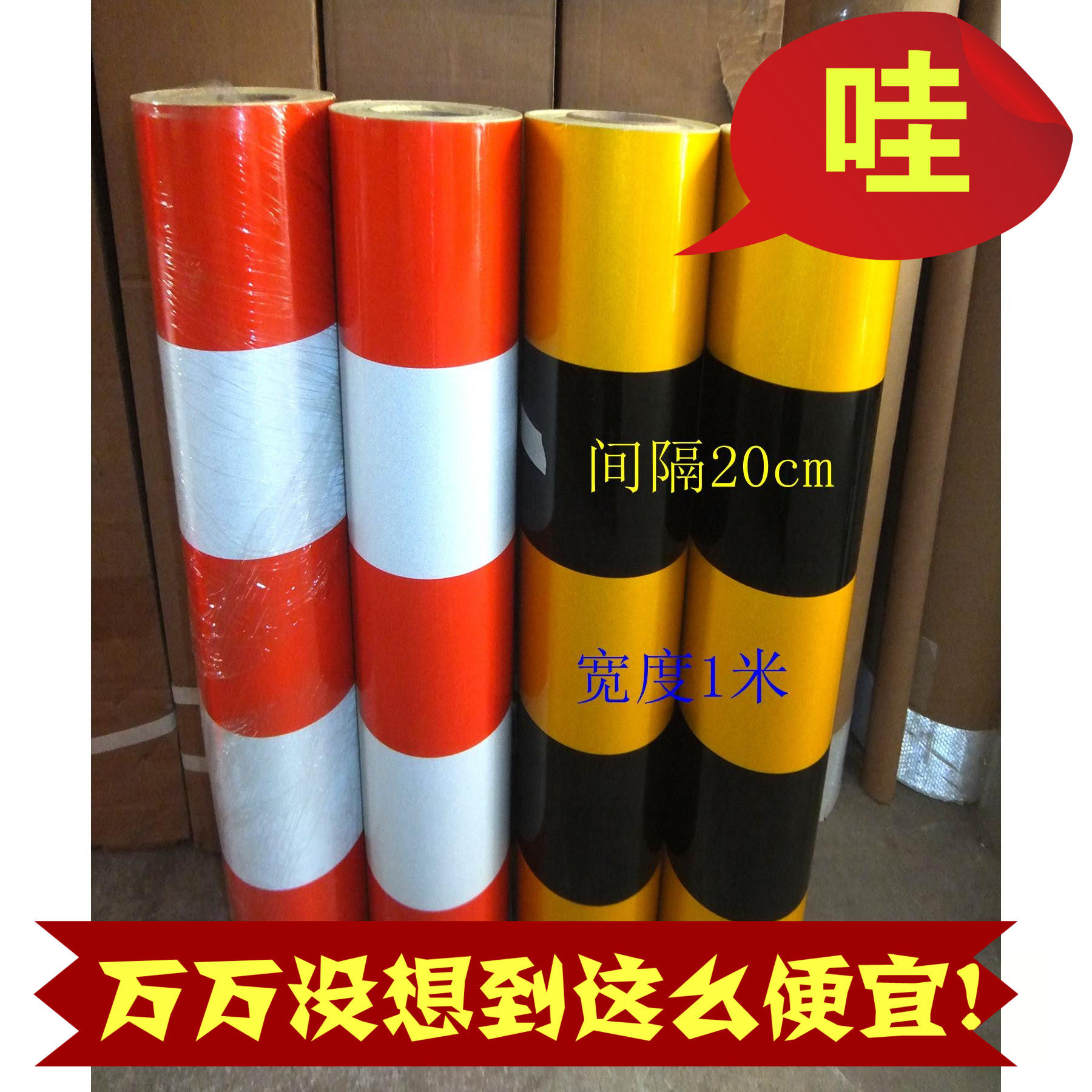 Grid reflective film Anti-collision pole reflective film 3 red 2 white 3 yellow 2 black 100cm*50m GB Class A