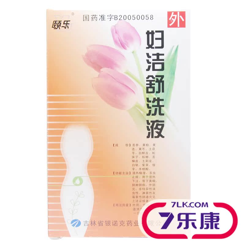 颐乐 妇洁舒洗液 120ml*1瓶/盒