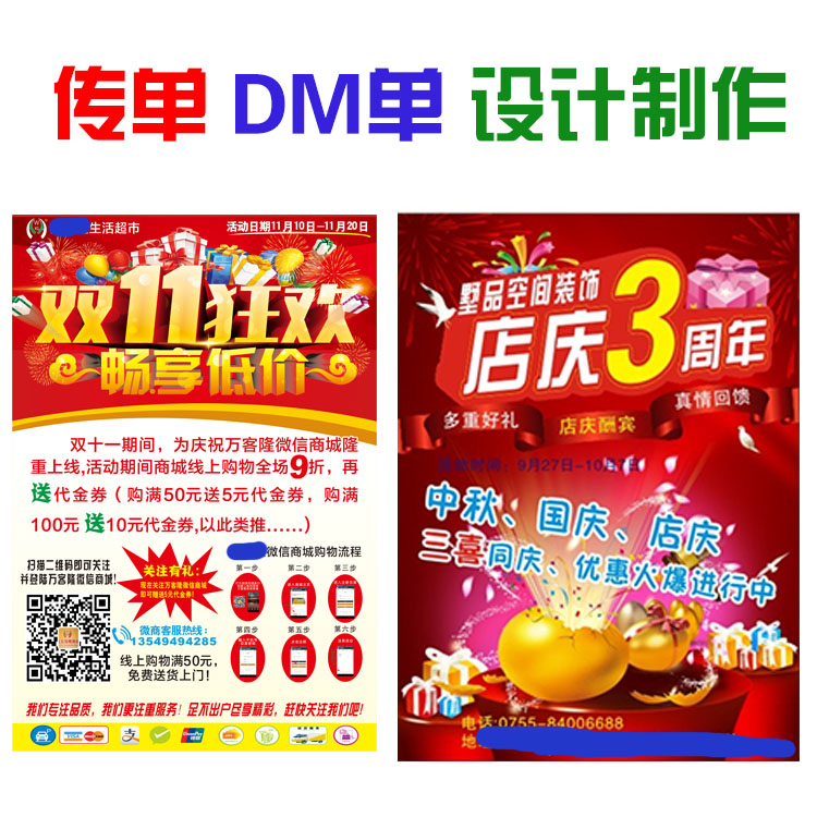 Opening flyer poster DM single folding design and production DIY personalized custom promotional activities celebration custom printing