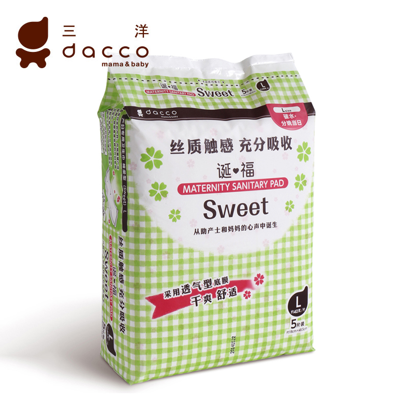 dacco三洋卫生巾 两用棉柔型产妇专用产后卫生巾L号5片装待产必备